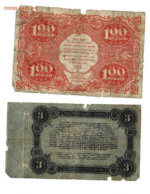 Набор банкнот 7 шт 1917-34 ветх до 16,12,2024 22 00 по МСК - Scan2024-12-10_094145
