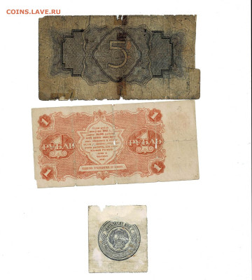 Набор банкнот 7 шт 1917-34 ветх до 16,12,2024 22 00 по МСК - Scan2024-12-10_094331