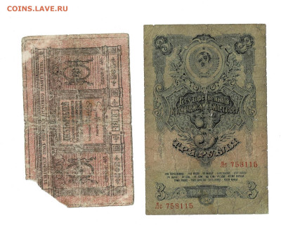 Набор банкнот 7 шт 1917-34 ветх до 16,12,2024 22 00 по МСК - Scan2024-12-10_094419