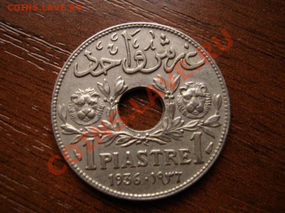 Ливан Французский 1 пиастр 1936 до 04.02.12 в 13.00 М - IMG_3598