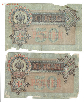 50 рублей 1899 2 кассира 2 шт до 16,12,2024 22 00 по МСК - Scan2024-12-10_095959