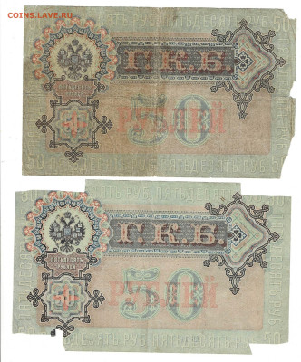 50 рублей 1899 Шипов 2 шт до 16,12,2024 22 00 по МСК - Scan2024-12-10_100317