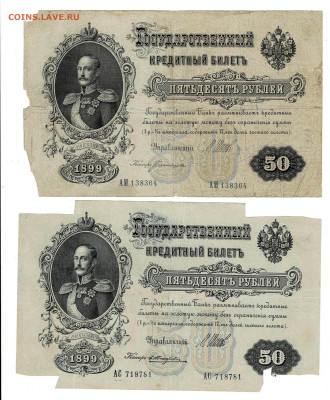 50 рублей 1899 Шипов 2 шт до 16,12,2024 22 00 по МСК - Scan2024-12-10_100249