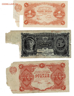 3 боны 1922-1925 до 16,12,2024 22 00 по МСК - Scan2024-12-10_094714