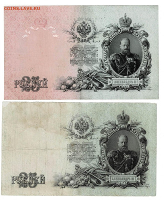 25 рублей 1909 2 шт до 16,12,2024 22 00 по МСК - Scan2024-12-10_100818