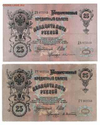 25 рублей 1909 2 шт до 16,12,2024 22 00 по МСК - Scan2024-12-10_100558