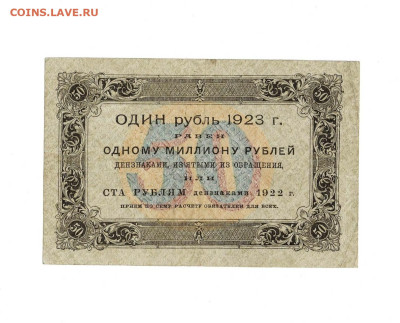 50 рублей 1923 до 16,12,2024 22 00 по МСК - Scan2024-12-10_101658