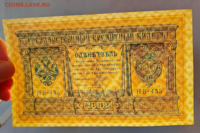 1 рубль 1898 состояние до 16,12,2024 22 00 по МСК - IMG20241210142008