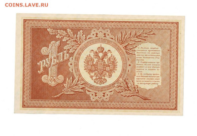 1 рубль 1898 состояние до 16,12,2024 22 00 по МСК - Scan2024-12-10_102238