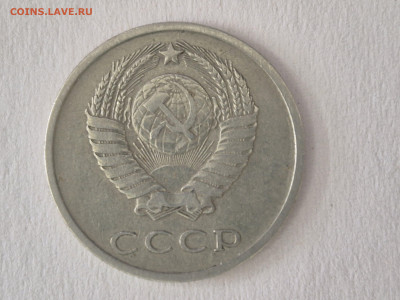 20 копеек 1971 - 17338160680166494147322269657705