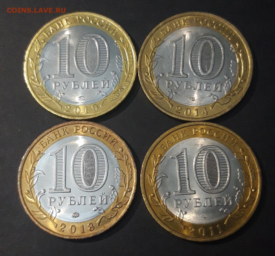 10 РУБЛЕЙ БИМЕТАЛЛ НАБОР ИЗ 4 МОНЕТ До 16.12 - 20240328_213719