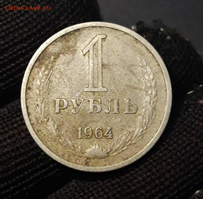 1 РУБЛЬ 1964 год. ГОДОВИК СССР До 16.12 - 20240828_200313
