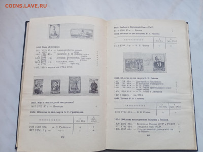 Каталог почтовых марок 1969 г до 16.12.24 в 22:00 по мск - IMG_20241210_115735