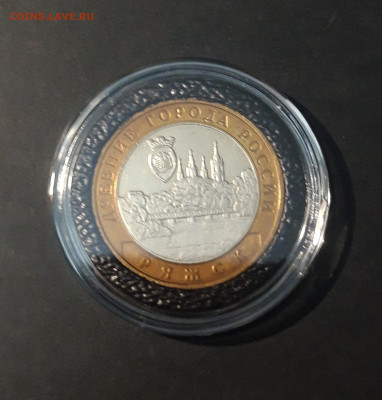 10 РУБЛЕЙ 2004 г. РЯЖСК КАПСУЛА До 16.12 - 20241120_204436