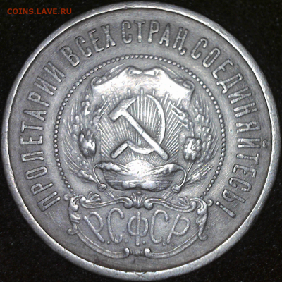 50 копеек 1922 г (П.Л) 16 декабря 2024 до 22ч 00м - ю камера(1)
