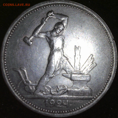 50 копеек 1924 г. Т.Р 16 декабря до 22ч. 00м. - 1180 реверс