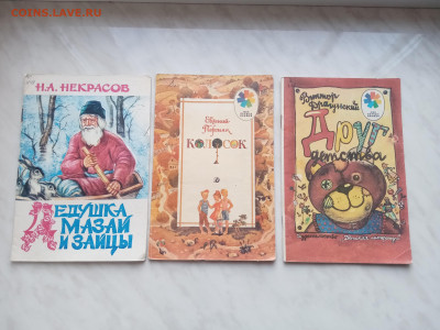 Детские книжки по 20р до 16.12.24 в 22:00 по мск - IMG_20241210_123044