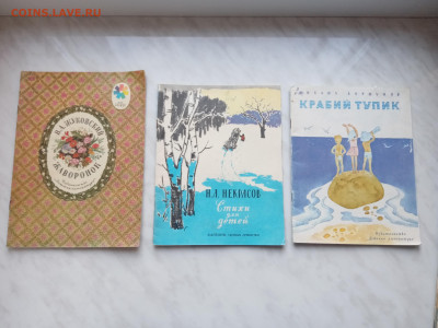 Детские книжки по 20р до 16.12.24 в 22:00 по мск - IMG_20241210_123015