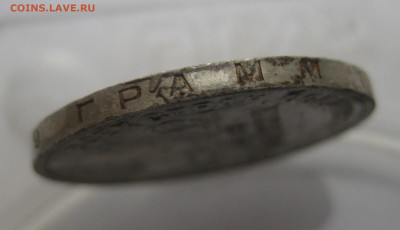 Один полтинник 1926 ПЛ - IMG_1798.JPG