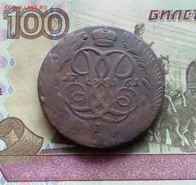 5 копеек 1761. До 15.12.24 в 22.00 - 20241210_120540
