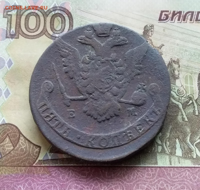5 копеек 1773 ем. До 15.12.24 в 22.00 - 20241210_121035
