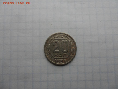 20 коп-1935г.до 13.12.24г.в 23-00ч.по Москве. - SAM_0156.JPG
