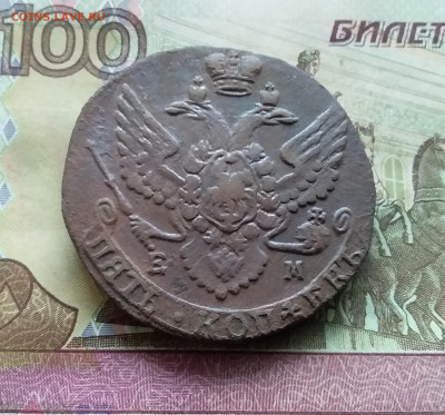 5 копеек 1791 ем. До 15.12.24 в 22.00 - 20241210_121320