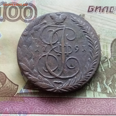 5 копеек 1791 ем. До 15.12.24 в 22.00 - 20241210_121302