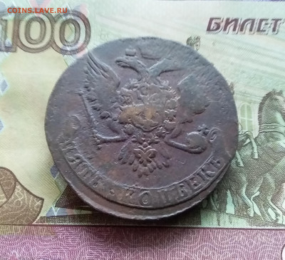5 копеек 1760. До 15.12.24 в 22.00 - 20241210_121610