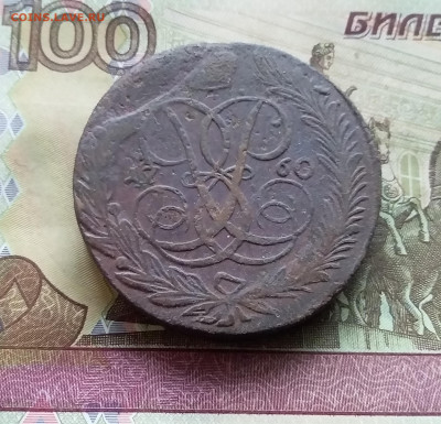 5 копеек 1760. До 15.12.24 в 22.00 - 20241210_121553