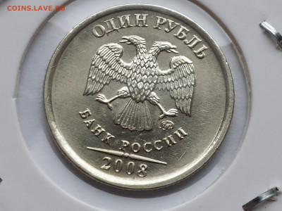 1 рубль 2008 М в блеске до 16.12.24 22:00 - 1733822079963