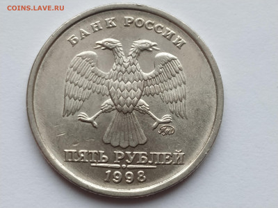 5 рублей 1998 М с блеском до 16.12.24 22:00 - 1733822628475