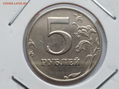 5 рублей 1998 СП с блеском до 16.12.24 22:00 - 1733822972346