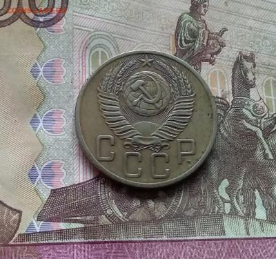 5 копеек 1953. До 15.12.24 в 22.00 - 20241210_123659