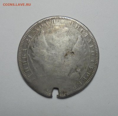 1 рубль 1858 года (Дырка). До 15.12.2024 - 02.JPG