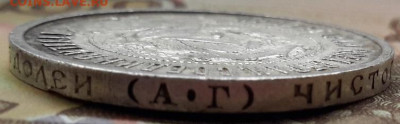 50 КОПЕЕК 1921 г.  с 200     16.12.2024 г. 22-10 мск - 20241210_115834---21-3