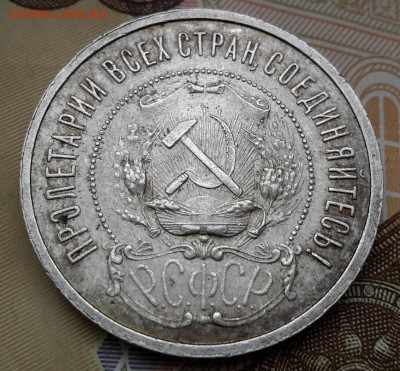 50 КОПЕЕК 1921 г.  с 200     16.12.2024 г. 22-10 мск - 20241210_115817---21-4