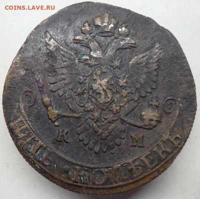 5 копеек 1787 КМ. Окончание 15.12. 2024. - 1787-2.JPG