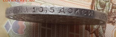50 КОПЕЕК 1922  ПЛ   с 200     16.12.2024 г. 22-10 мск - 20241210_114449---22-3