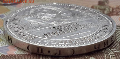 50 КОПЕЕК 1925 ШИРОКИЙ КАНТ с 200  16.12.2024 г. 22-10 мск - 20241210_115128---25шк-4