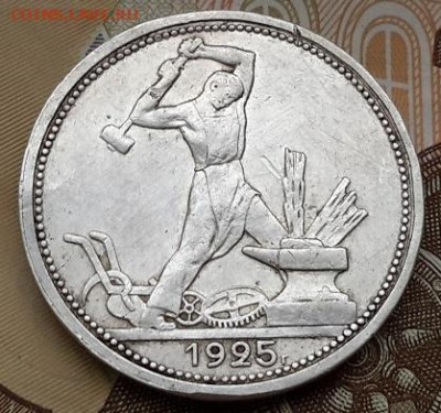 50 КОПЕЕК 1925 ШИРОКИЙ КАНТ с 200  16.12.2024 г. 22-10 мск - 20241210_115057---25шк-6