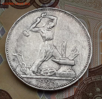 50 КОПЕЕК 1925 УЗКИЙ КАНТ  с 200   16.12.2024 г. 22-10 мск - 20241210_115210---25узк-6