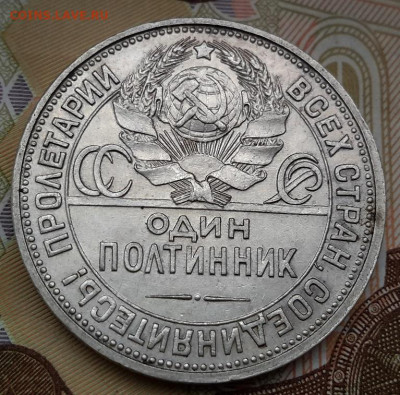 50 КОПЕЕК 1926 ШИРОКИЙ КАНТ с 200  16.12.2024 г. 22-10 мск - 20241210_115541---26шк-5