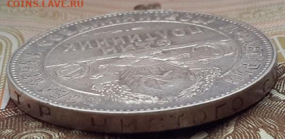 50 КОПЕЕК  1924 ТР    с 200    16.12.2024 г. 22-10 мск - 20241210_114921---24тр-2