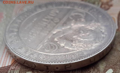 50 КОПЕЕК  1924 ТР    с 200    16.12.2024 г. 22-10 мск - 20241210_114824---24тр-4