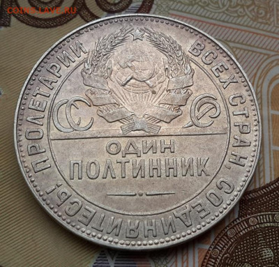 50 КОПЕЕК  1924 ТР    с 200    16.12.2024 г. 22-10 мск - 20241210_114648---24тр-5
