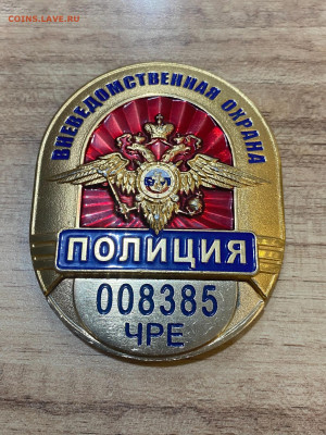 Жетон вневедомственая охрана ПОЛИЦИЯ выбор номеров - XHmv0pt9UZc