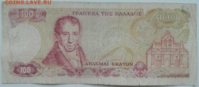 Греция 100 драхм 1978 г. до 16.12.24 - DSCN3470.JPG