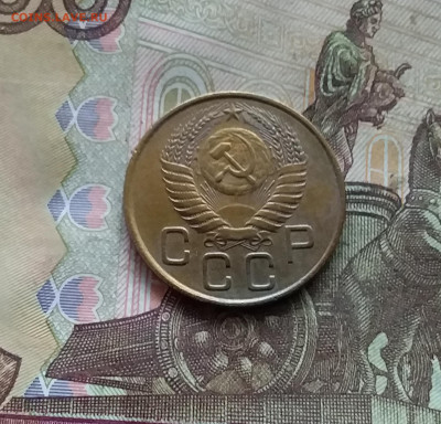 3 копейки 1954. До 15.12.24 в 22.00 - 20241210_133714