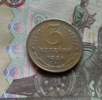 3 копейки 1956. До 15.12.24 в 22.00 - 20241210_134116